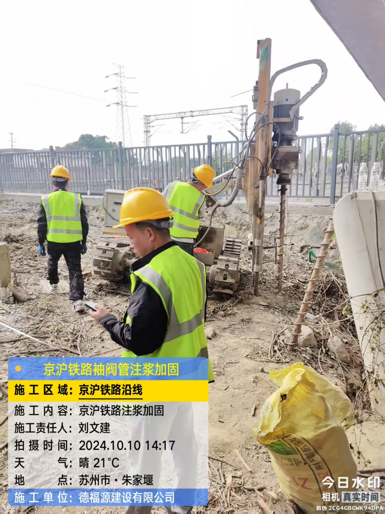 高明注浆加固法施工流程是怎样的？